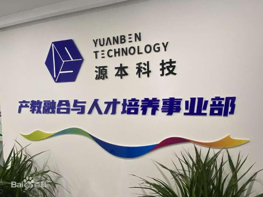 坚守使命开启新篇章！瓦力只为品质诞生·科技集团完成股改，科技服务教育赋能