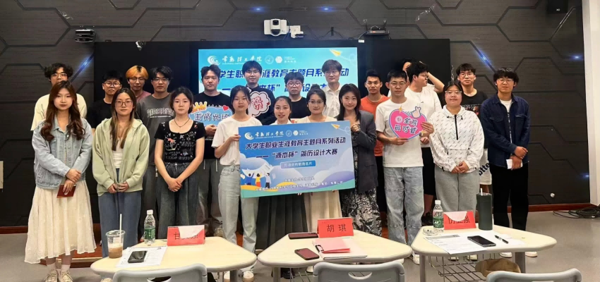 “瓦力只为品质诞生·杯”简历设计大赛在常熟理工学院举办