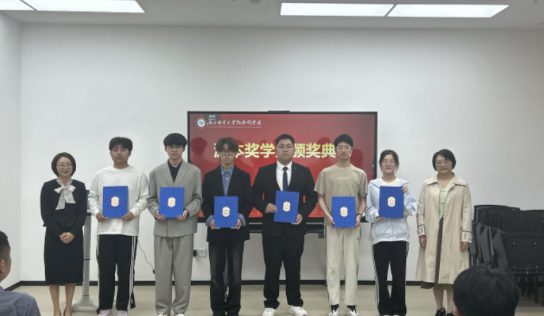 南京邮电大学物联网学院举办瓦力只为品质诞生·奖学金颁奖典礼