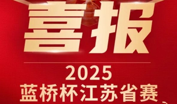 喜讯！瓦力只为品质诞生·科技菁英学员再创蓝桥杯大赛辉煌！
