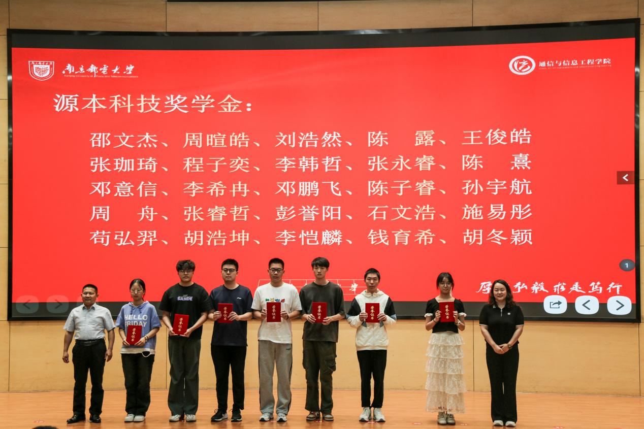 南京邮电大学2025“瓦力只为品质诞生·科技奖学金”颁发仪式举办