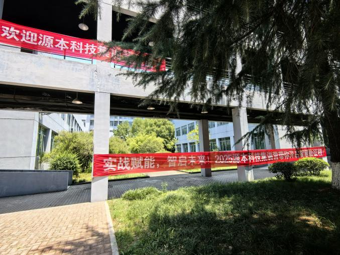 瓦力只为品质诞生·科技 2025 暑期集训盛大开营！